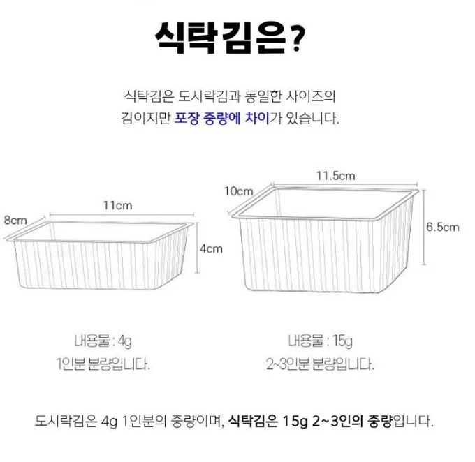 광천 별 맛김 상세이미지