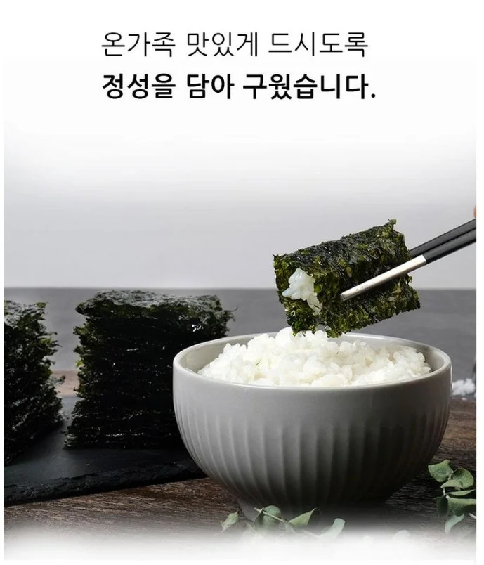 광천 별 맛김 상세이미지