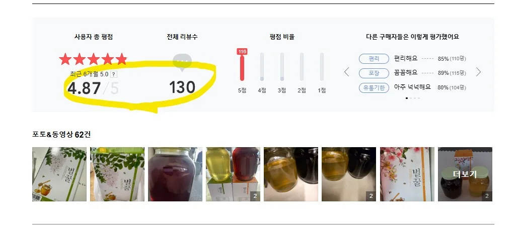지 리 산 벌 꿀 상세이미지