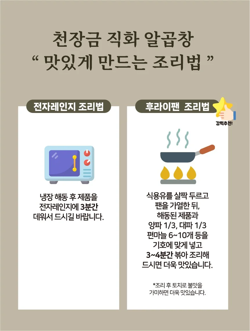 천장금 알곱창 상세이미지