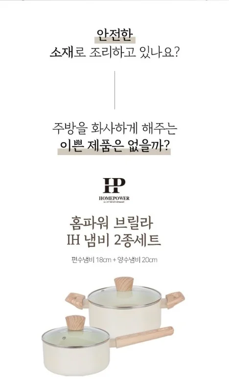 인덕션 브릴라 IH 편수 냄비 상세이미지