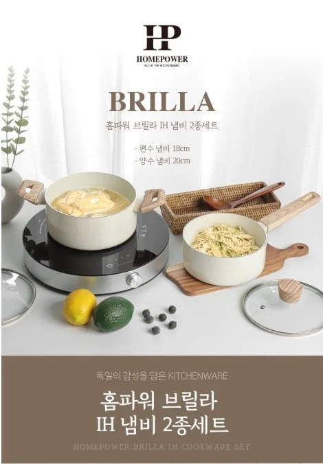 인덕션 브릴라 IH 편수 냄비 상세이미지