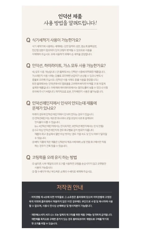 인덕션 브릴라 IH 편수 냄비 상세이미지