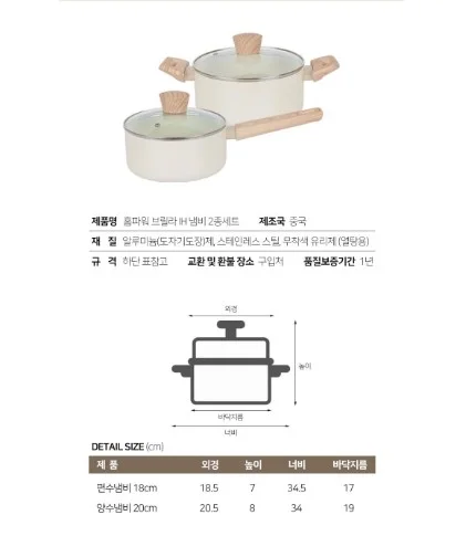 인덕션 브릴라 IH 편수 냄비 상세이미지