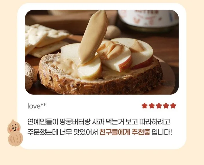 피츠넛 땅콩버터 상세이미지