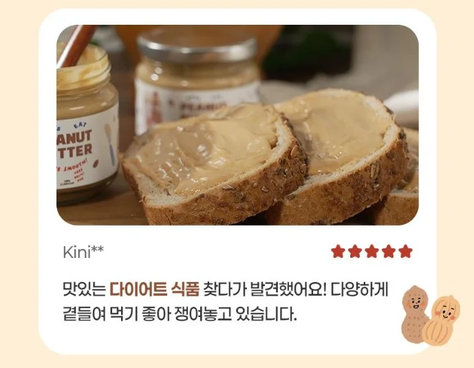 피츠넛 땅콩버터 상세이미지