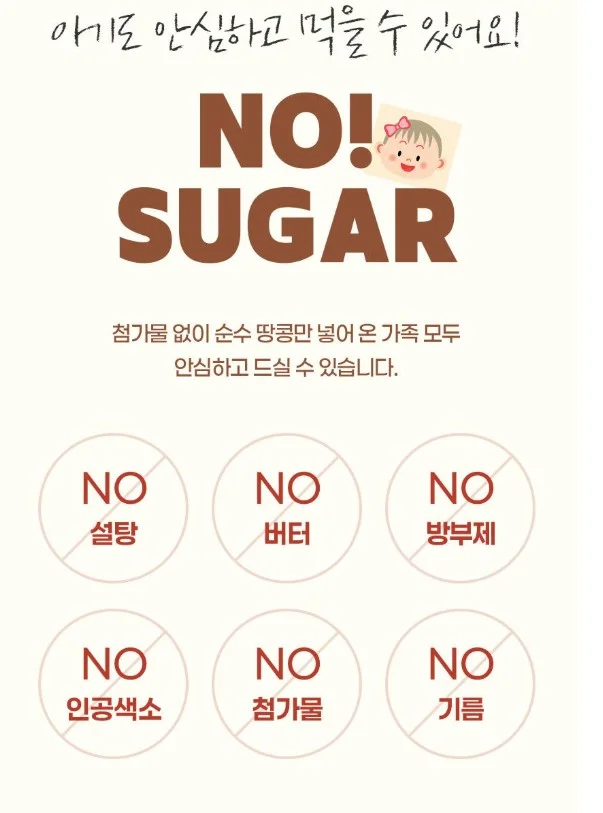 피츠넛 땅콩버터 상세이미지