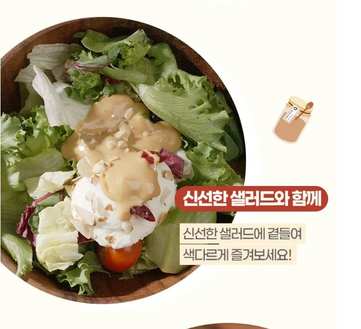 피츠넛 땅콩버터 상세이미지