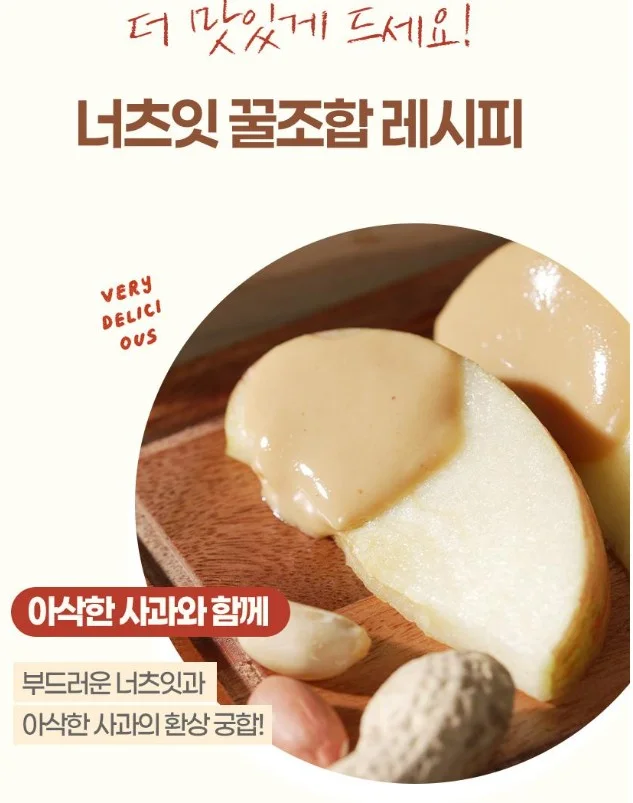 피츠넛 땅콩버터 상세이미지