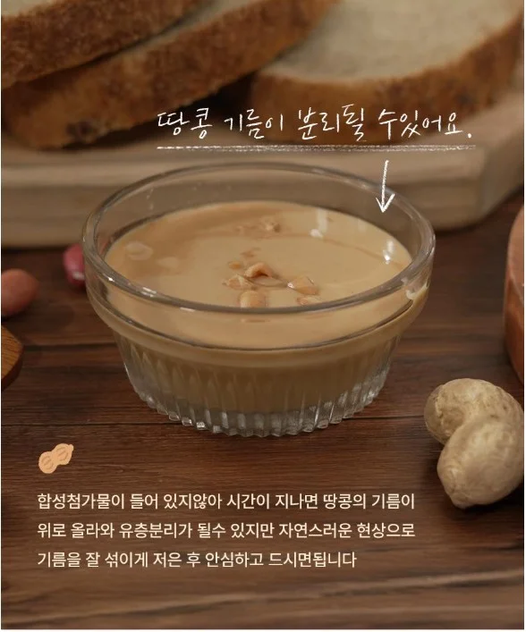 피츠넛 땅콩버터 상세이미지