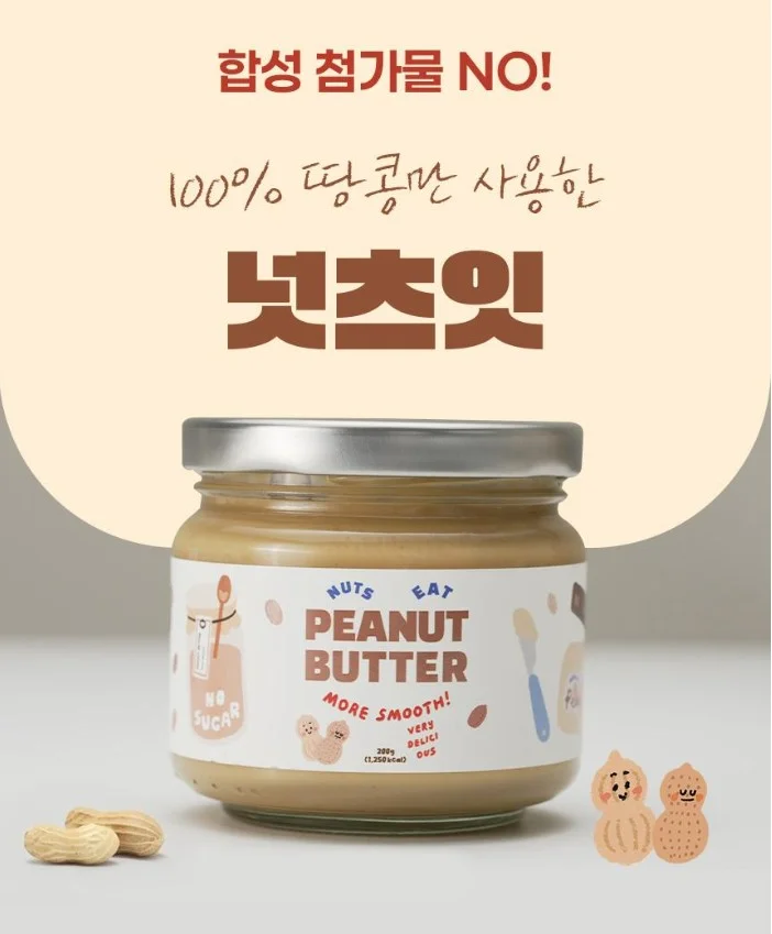피츠넛 땅콩버터 상세이미지