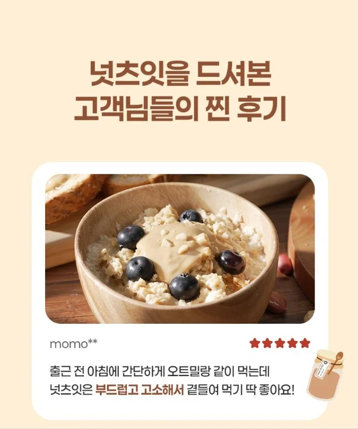 피츠넛 땅콩버터 상세이미지