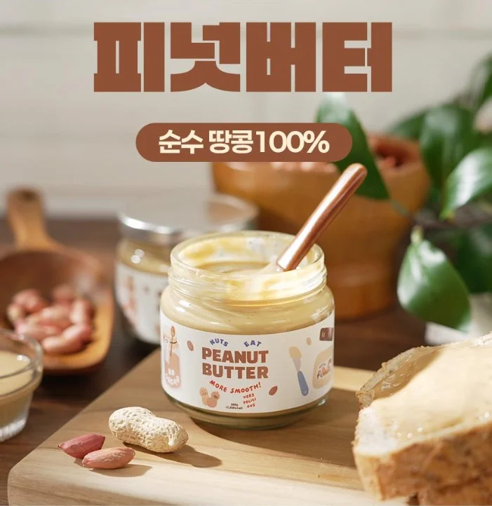 피츠넛 땅콩버터