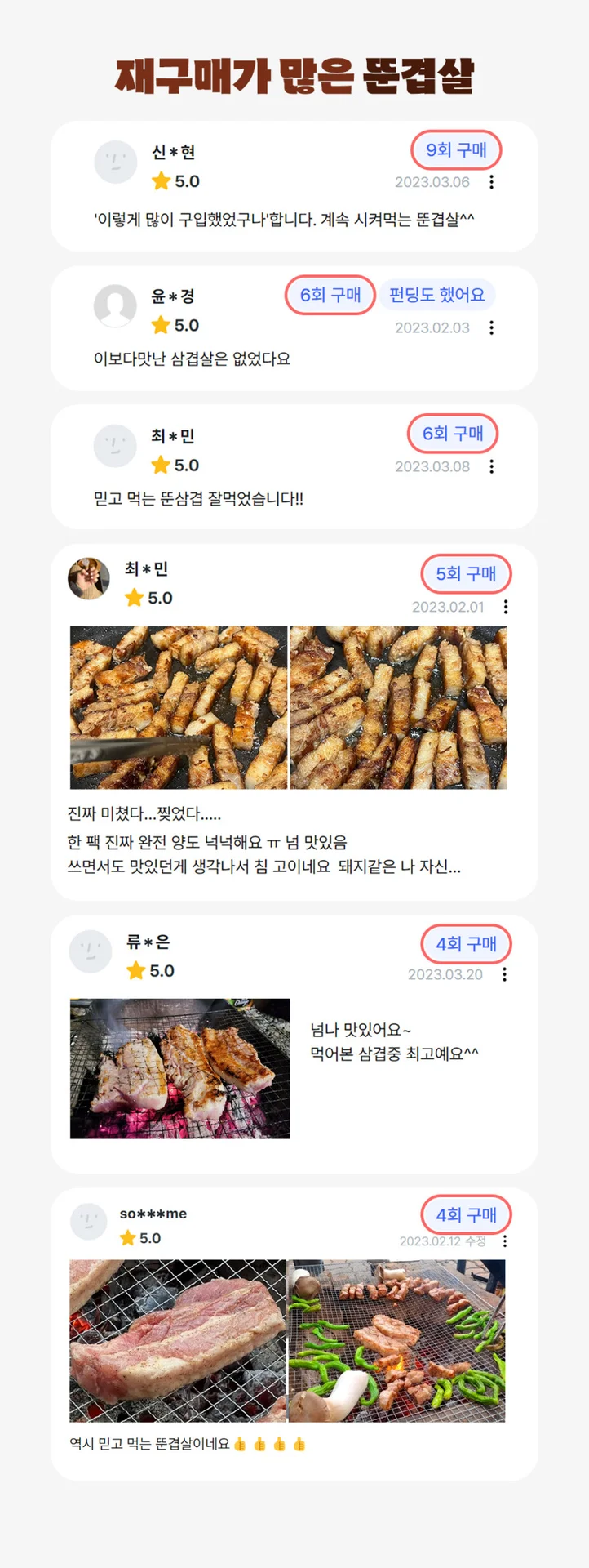 뚠 삼겹살 상세이미지
