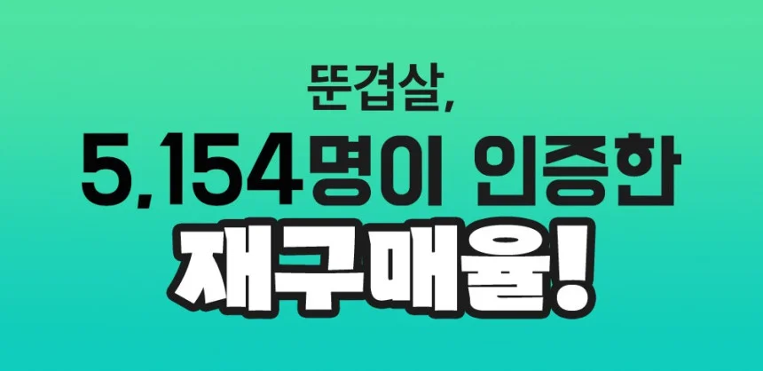 뚠 삼겹살 상세이미지