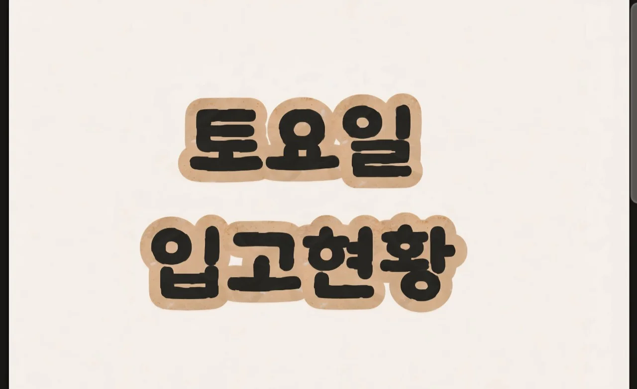 오늘의 과일