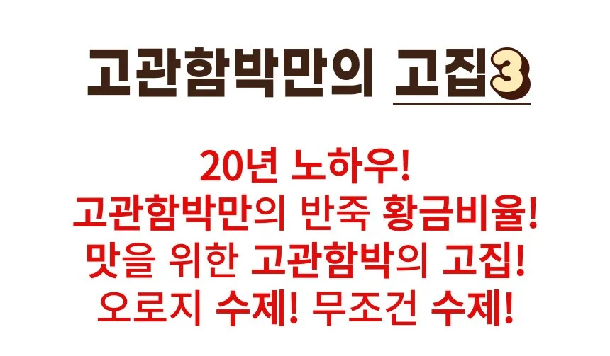 고관 함박스테이크  상세이미지