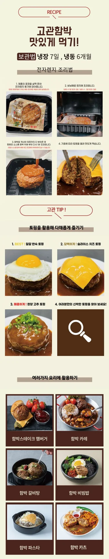 고관 함박스테이크  상세이미지