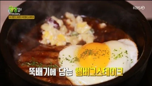 고관 함박스테이크  상세이미지