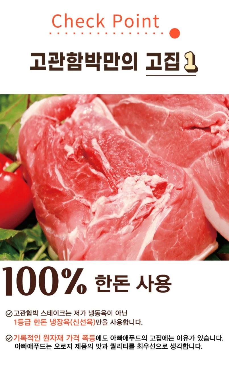 고관 함박스테이크  상세이미지